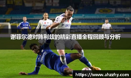 完美体育·(中国)官方网站-WM SPORTS